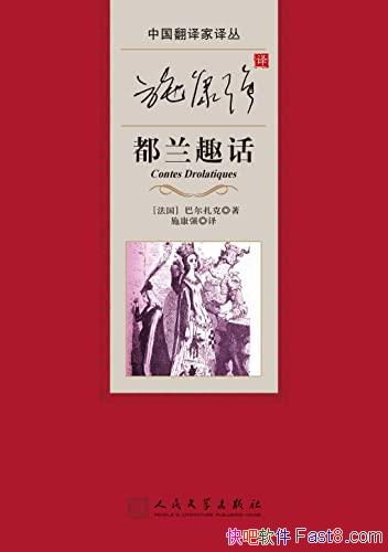 ��ʩ��ǿ�붼��Ȥ����/������ѧ��ʦ�Ͷ����˵�Ϸ��֮��/epub+mobi+azw3