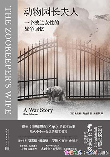 ������԰�����ˣ�һ������Ů�Ե�ս�����䡷/��ս��ʵ¼/epub+mobi+azw3