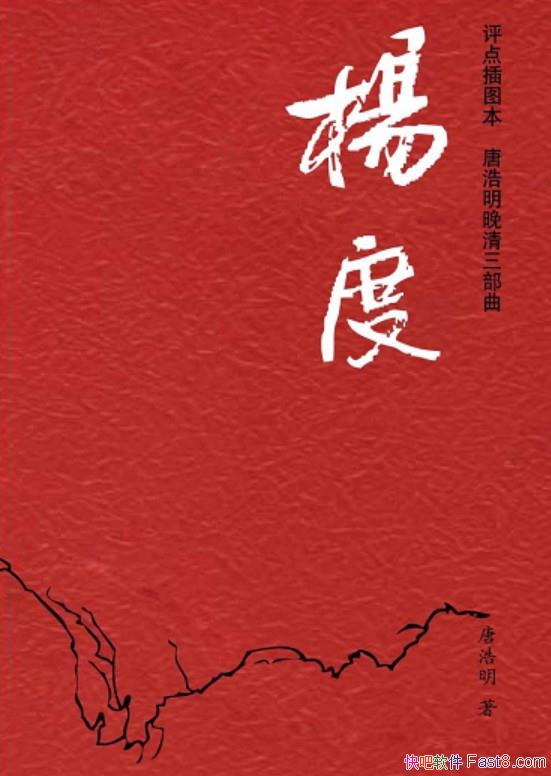 ���ƺ�����������������ȡ���װ��2��/������������/epub+mobi+azw3