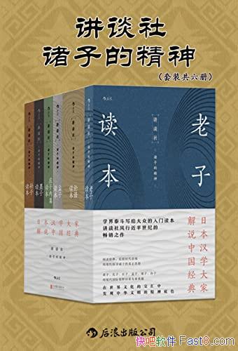 ����̸�硤���ӵľ���ȫ6��/�ձ��ĺ�ѧ�о��������/epub+mobi+azw3