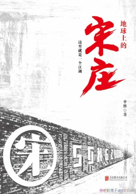 �������ϵ���ׯ����ά��/�Ա�����ׯ���Ҵ�Ϊ������С˵/epub+mobi+azw3