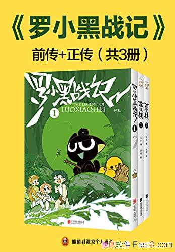����С��ս��ǰ��+������/��װ��3��/ľͷ�ࡤ��������/epub+mobi+azw3
