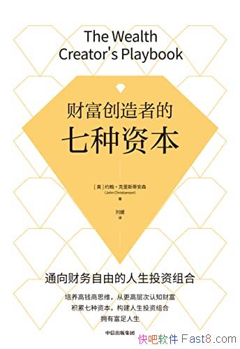 ���Ƹ������ߵ������ʱ���Լ��������˹�ٰ�ɭ/��ҵ����/epub+mobi+azw3