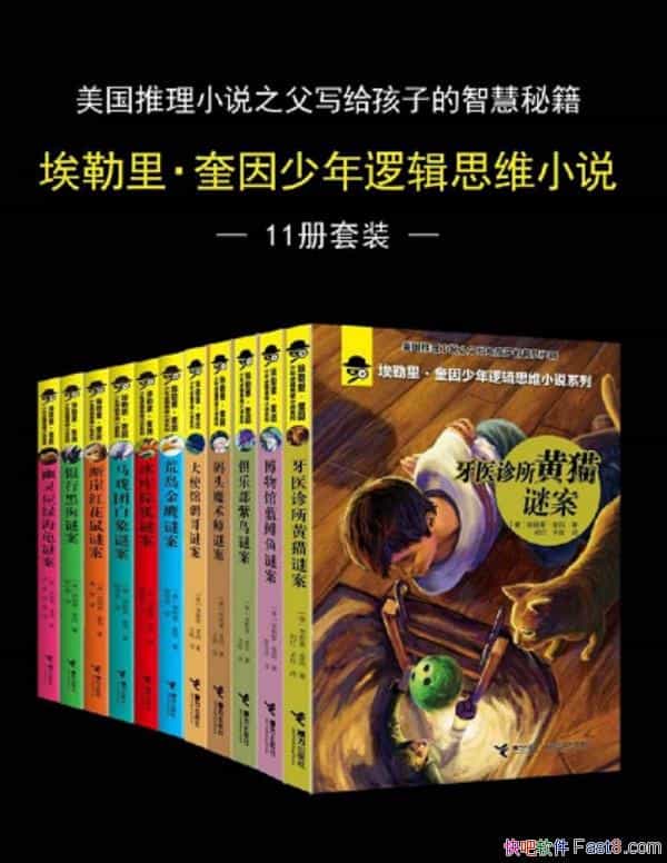 ����������������߼�˼άС˵��/11����װ/����С˵/epub+mobi+azw3