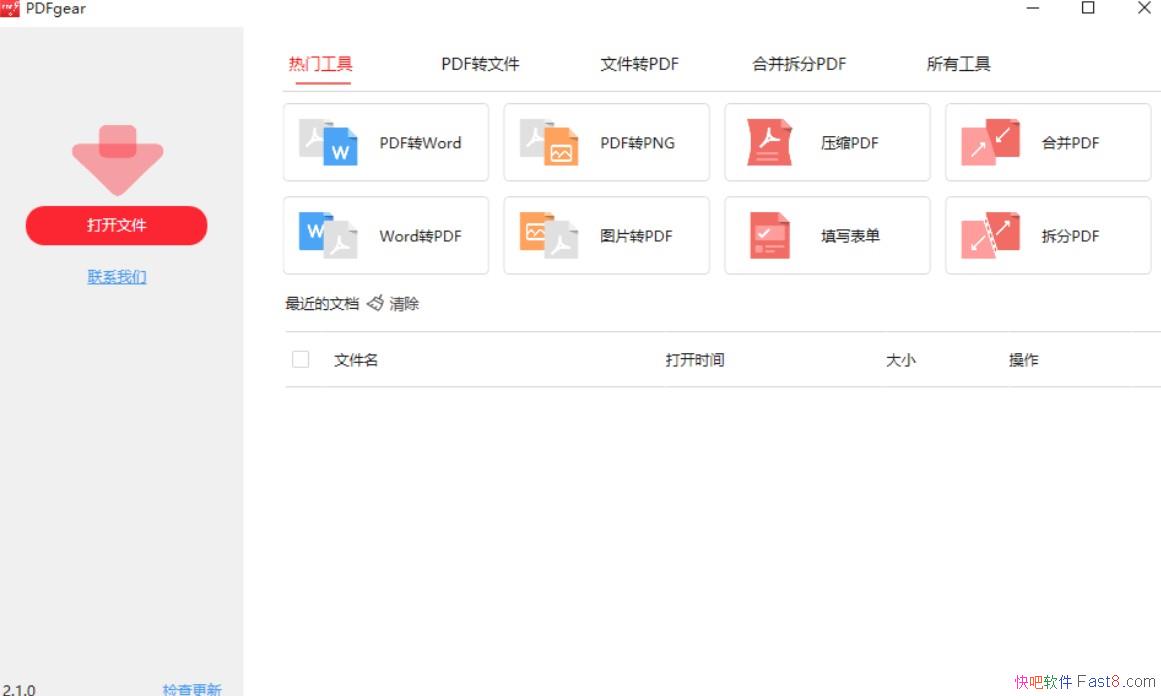PDFgearת���༭����v2.1.6�̻���/��ǿ���PDF�Ķ���ת������