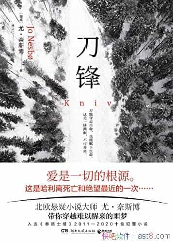 �����桷�ȡ���˹��/��������֪������һ��ֻ��ج�εĿ�ʼ/epub+mobi+azw3