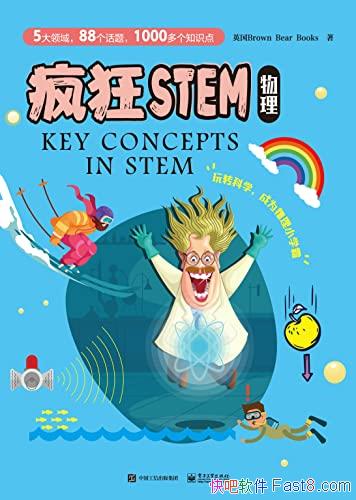 �����STEM��������ȫ��ȫ5��/��һ�������������Ӿ�֮��/epub+mobi+azw3