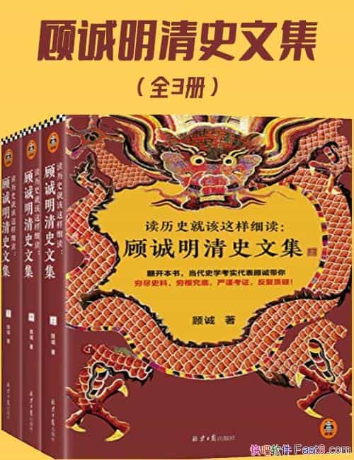 ������ʷ�͸�����ϸ��:�˳�����ʷ�ļ���ȫ����/�ʷ��/epub+mobi+azw3