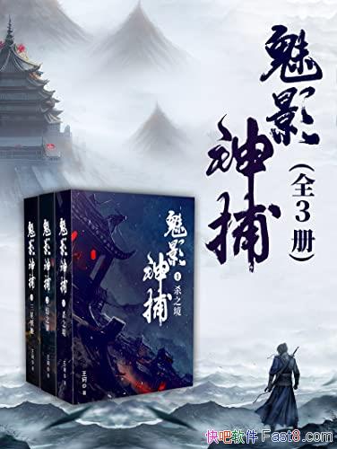 ����Ӱ�񲶡�[ȫ����]����/��Ӱ���Ǿ��й��������С˵/epub+mobi+azw3