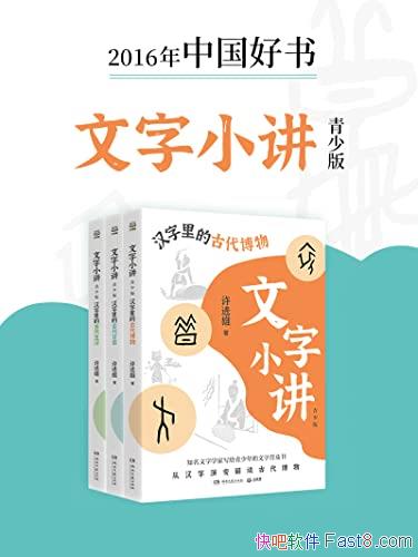 ������С�������ٰ桷[������]������/��һ�����⺺�ֵ���/epub+mobi+azw3