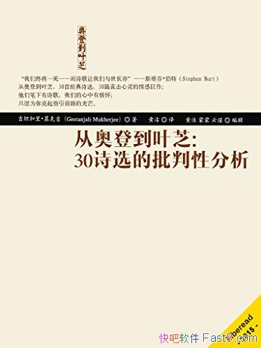 ���Ӱµǵ�Ҷ֥��30ʫѡ�������Է�����/��̹���Ľ�˼�/epub+mobi+azw3