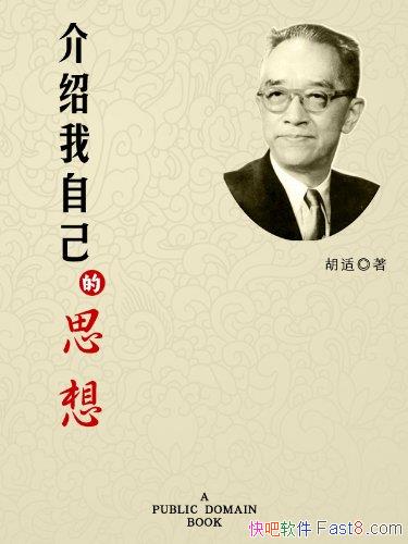 ���������Լ���˼�롷����/���������˽���˼��������/epub+mobi+azw3