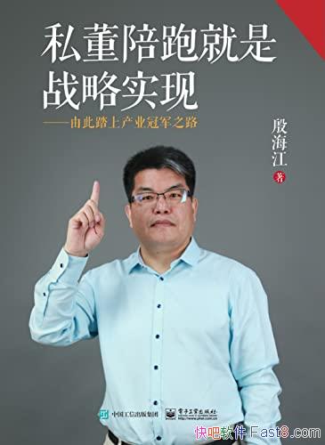 ��˽�����ܾ���ս��ʵ�֡��󺣽�/�ɴ�̤�ϲ�ҵ�ھ�֮·/epub+mobi+azw3