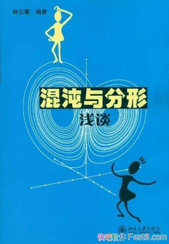 �����������ǳ̸��������/ͨ�׿�ѧ���һ��ͨ�׿�ѧ��/epub+mobi+azw3