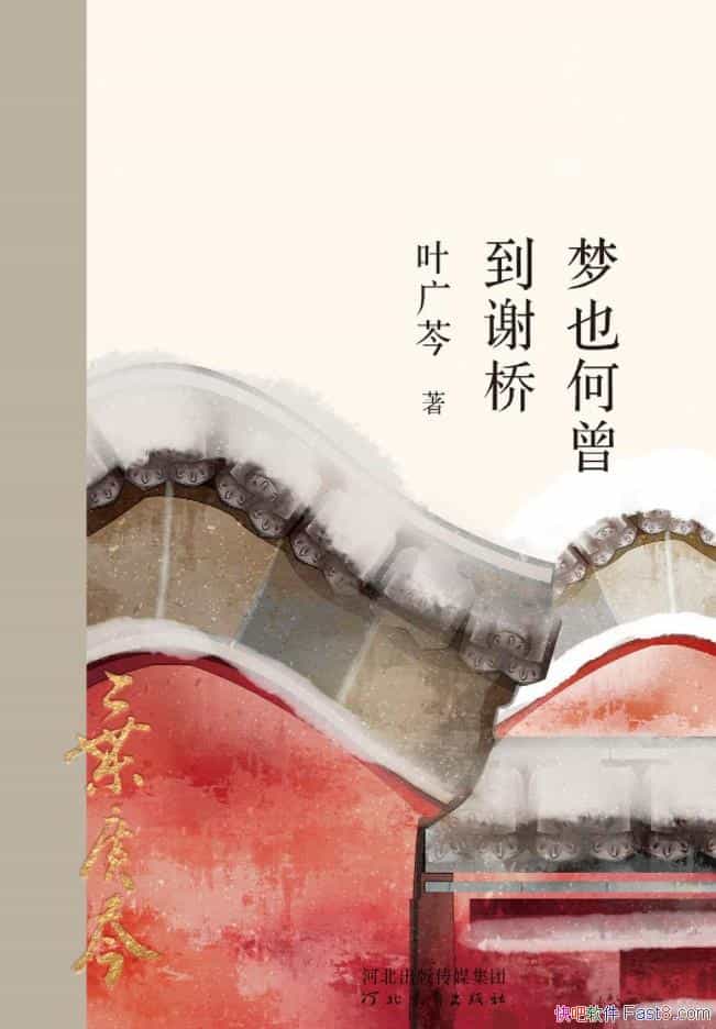 ����Ҳ������л�š�Ҷ����/��������ѡ�����ж�ƪС˵��/epub+mobi+azw3