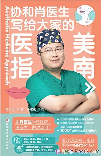 ��д����ҵ�ҽ��ָ�ϡ�Фһ��/���׸��й��������иɻ�/epub+mobi+azw3