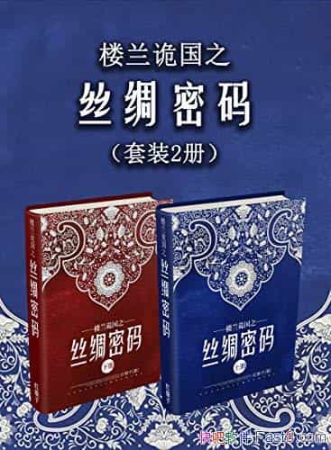 ��¥�����֮˿�����롷������/��ı�;������ܵȴ�����/epub+mobi+azw3