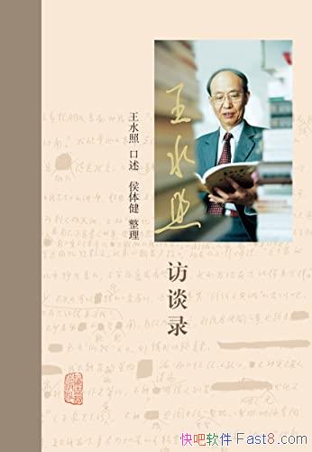 ����ˮ�շ�̸¼����ˮ��/���δ���ѧ�о�����ѧ��ѧ����/epub+mobi+azw3