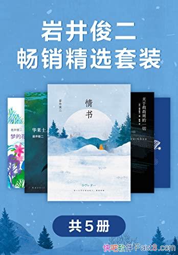 ���Ҿ�����������ѡ����װ��5��/���Ҿ�����������ѡ��װ/epub+mobi+azw3