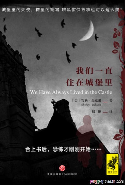 ������һֱס�ڳǱ��ѩ�򡤽ܿ�ѷ/����ʽ���С˵��/epub+mobi+azw3