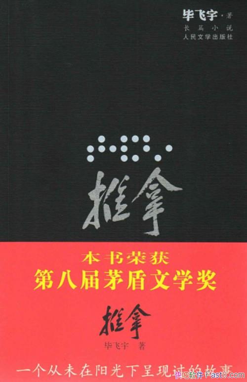 �����á��Ϸ�����/������ä�˰�Ħʦ��һ����Ⱥ�������/epub+mobi+azw3