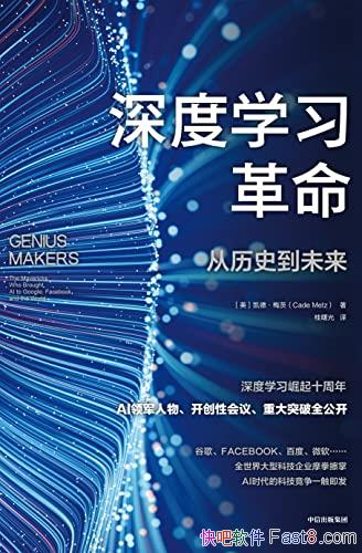 �����ѧϰ���������¡�÷����/�йط�չ�еĵ��˹�����/epub+mobi+azw3