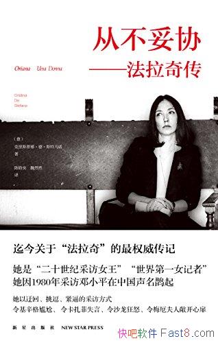 ���Ӳ���Э�������洫�����⣩����˹���ȡ��¡�˹�ط�ŵ/epub+mobi+azw3