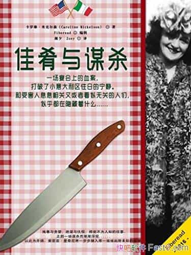 ��������ıɱ��/�����ա��׿˶�ɭ/�������أ����Ķ���/epub+mobi+azw3