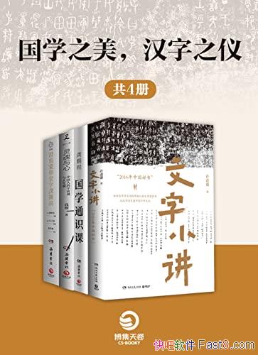 ����ѧ֮��������֮�ǡ�/��4��/Ǯ�¡�������/��ͳ�Ļ�/epub+mobi+azw3