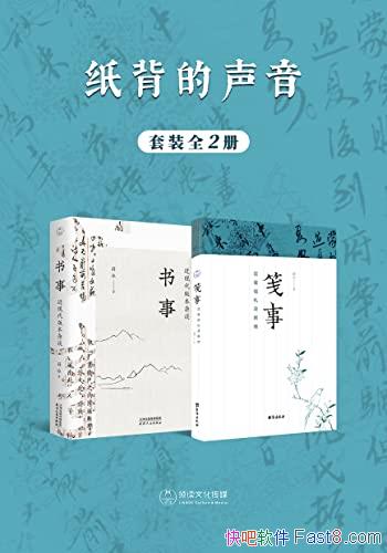 ��ֽ�������������¡����¡�ȫ2��/Ѧ����ʮ���ղؽᾧ/epub+mobi+azw3