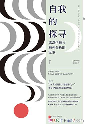 �����ҵ�̽Ѱ�����������뾫������ĵ���������/����ѧ/epub+mobi+azw3
