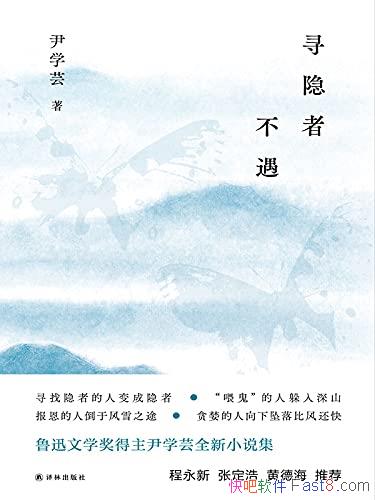 ��Ѱ���߲�����/��ѧܿ/³Ѹ��ѧ������ȫ����ƪС˵��/epub+mobi+azw3