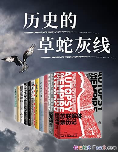 ����ʷ�Ĳ��߻��ߡ�/��װ10��/һ����д��ǽ�ϵ�����ʷ/epub+mobi+azw3