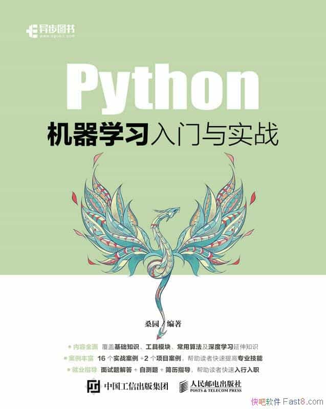 ��Python����ѧϰ������ʵս��ɣ԰/���ѧϰ�Ŀ�������/epub+mobi+azw3