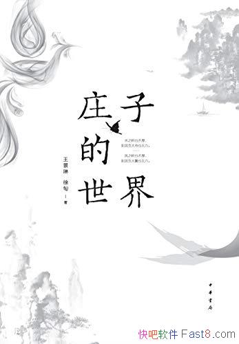 ��ׯ�ӵ����硷/�����ա������/�й��Ŵ��伮�еĹ屦/epub+mobi+azw3