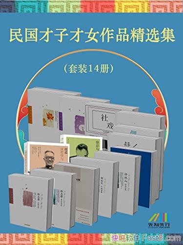 ��������Ӳ�Ů��Ʒ��ѡ����/��װ14��/��ҫ��ʱ��ӡ��/epub+mobi+azw3