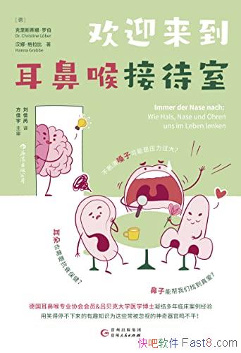 ����ӭ�������Ǻ��Ӵ��ҡ�/һ�����Ǻ�ҽ�������������/epub+mobi+azw3