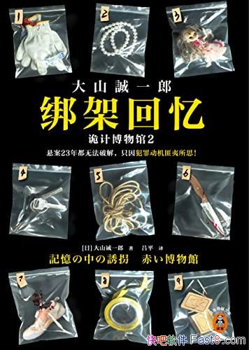 ����ܻ��䣺��Ʋ����2����ɽ��һ����/��ƪ����֮��/epub+mobi+azw3