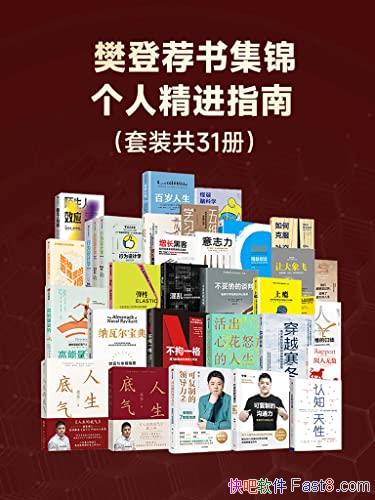 �����Ǽ��鼯�������˾���ָ�ϡ���װ��31��/���ų�����/epub+mobi+azw3