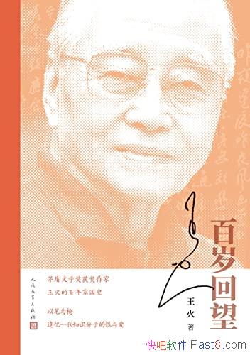 ���������������/����ҹ�ʷ׷��һ��֪ʶ���ӵĺ��밮/epub+mobi+azw3