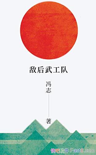 ���к��乤�ӡ���־/����͹��� ����ҹҹ�س弤���ҵ���/epub+mobi+azw3