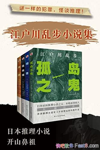 ����̸����-�������Ҳ�С˵������װ4��/����̽����֮��/epub+mobi+azw3