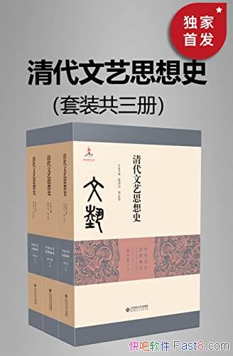 ���������˼��ʷ��ȫ3��/�������˼���о��������¸߶�/epub+mobi+azw3