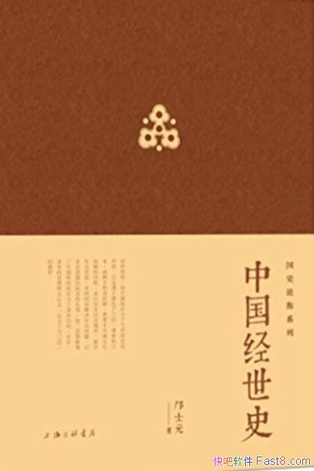 ���й�����ʷ����ʿԪ/����������֪ʶ����Ϊѧ������ͳ/epub+mobi+azw3