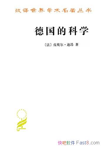 ���¹��Ŀ�ѧ��Ƥ�������ϰ�/�����˿�ѧ��ѧ����ʷ��ѧ��/epub+mobi+azw3