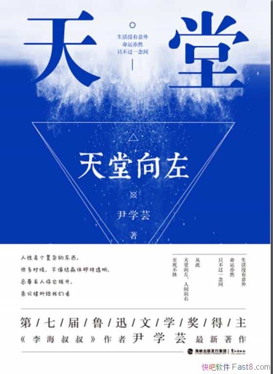 ������������ѧܿ/���߽�³Ѹ��ѧ����ѧܿ��ƪС˵��/epub+mobi+azw3