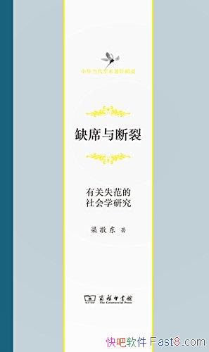 ��ȱϯ����ѡ�������/������Ҫ�����й�ʧ�����ѧ�о�/epub+mobi+azw3