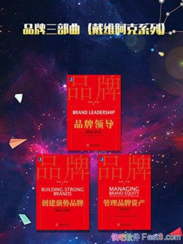 ��Ʒ����������[��װ����]��ά������/����Ʒ���ʲ��Ķ���/epub+mobi+azw3