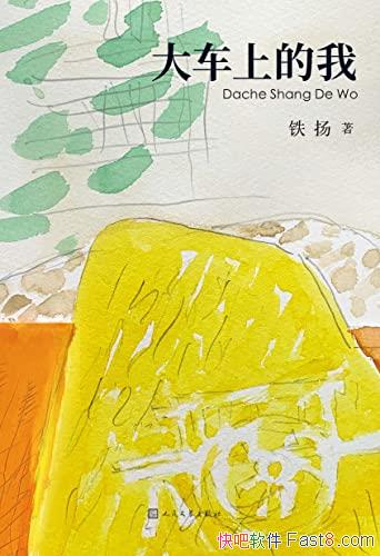 �����ϵ��ҡ�����/ϸ����ġ��һ��1940����������黭/epub+mobi+azw3
