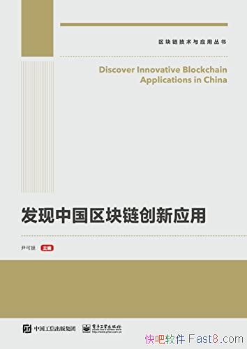 �������й�����������Ӧ�á�����ͦ/�ҹ����������·�չ/epub+mobi+azw3